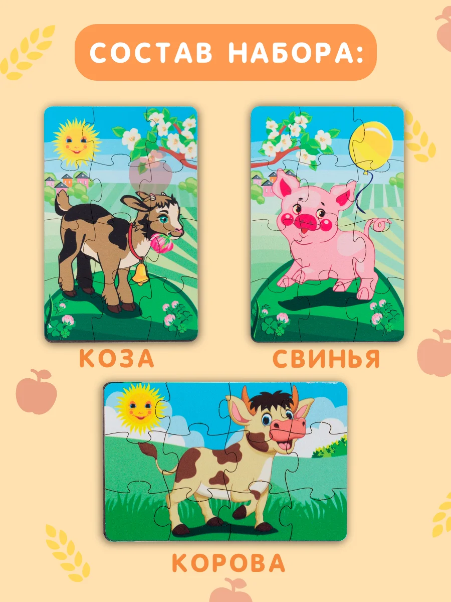 Пазлы деревянные для детей, 3 штуки, пазлы "Домашние животные"