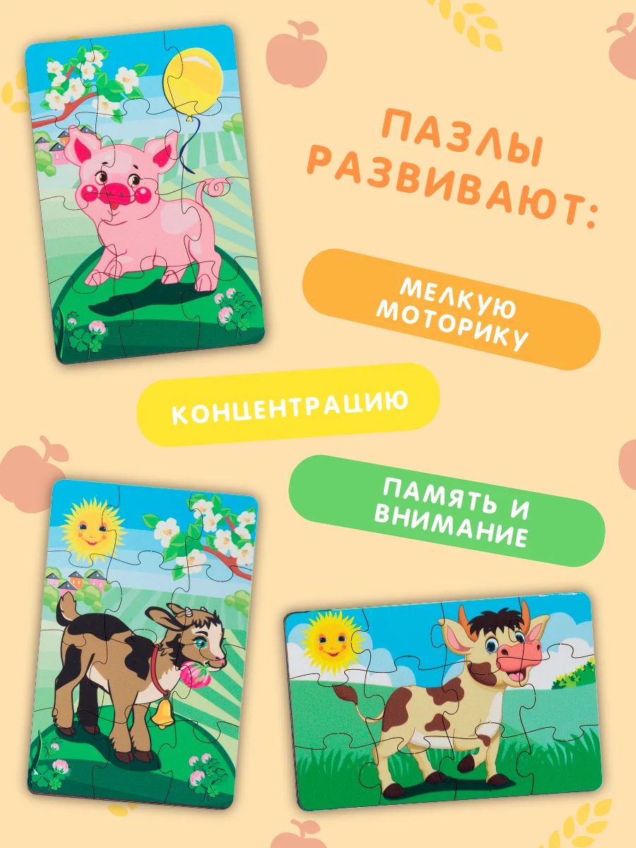 Пазлы деревянные для детей, 3 штуки, пазлы "Домашние животные"