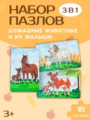 Деревянные пазлы, пазлы для детей, пазлы из дерева, 3 шт в наборе, пазлы
