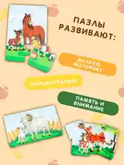 Деревянные пазлы, пазлы для детей, пазлы из дерева, 3 шт в наборе, пазлы