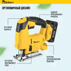 Лобзик аккум. 18V UNI-M Standard, дерево/металл 100/5мм, KOLNER KJS 18-100-1K