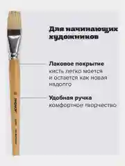 Кисточка (кисть) для рисования, ЩЕТИНА, плоская № 22 деревянная лакированная ручка, 200880
