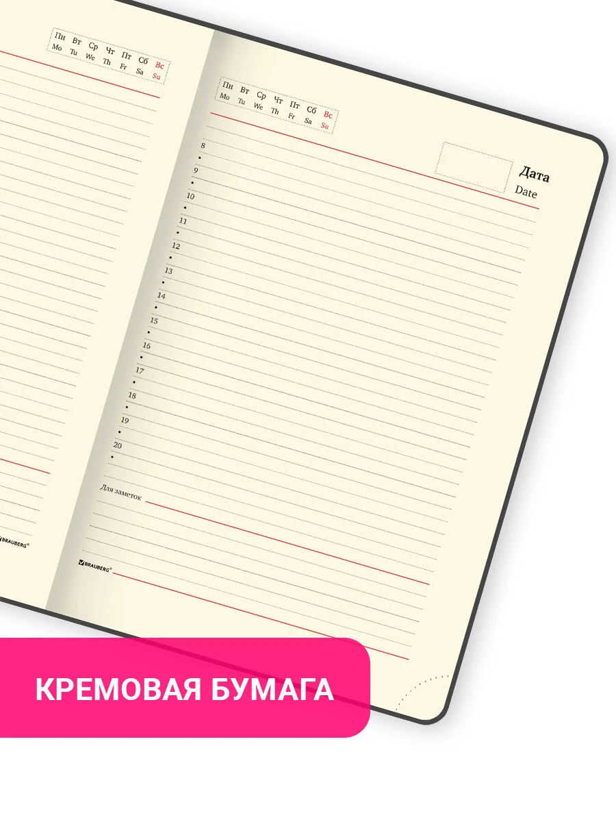 Ежедневник недатированный БОЛЬШОЙ ФОРМАТ 210х297мм А4, BRAUBERG, 160л,черный, 113284