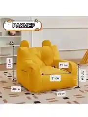 Желтый кресло детское для малышей, диван детский