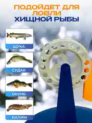Жерлицы оснащенный для зимней рыбалки в сумке