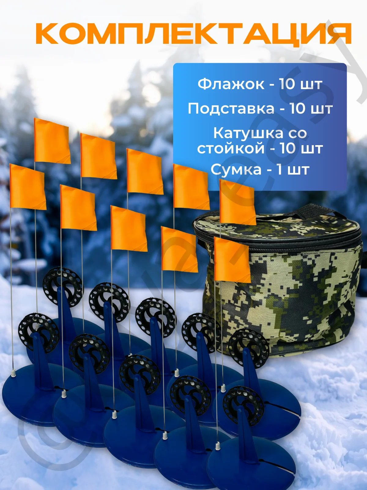 Зеленый жерлицы оснащенный для зимней рыбалки в сумке