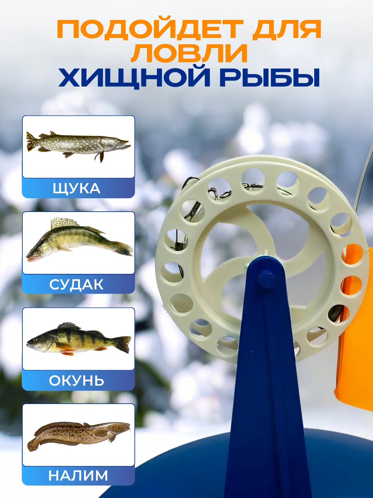 Зелёный хаки жерлицы оснащенный для зимней рыбалки в сумке