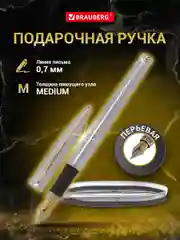 Ручка подарочная перьевая BRAUBERG Ballet, СИНЯЯ, корпус серебистый с хром. деталями