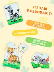 Деревянные пазлы, пазлы для детей, пазлы из дерева, 3 шт, в пазлы "Животные жарких стран"