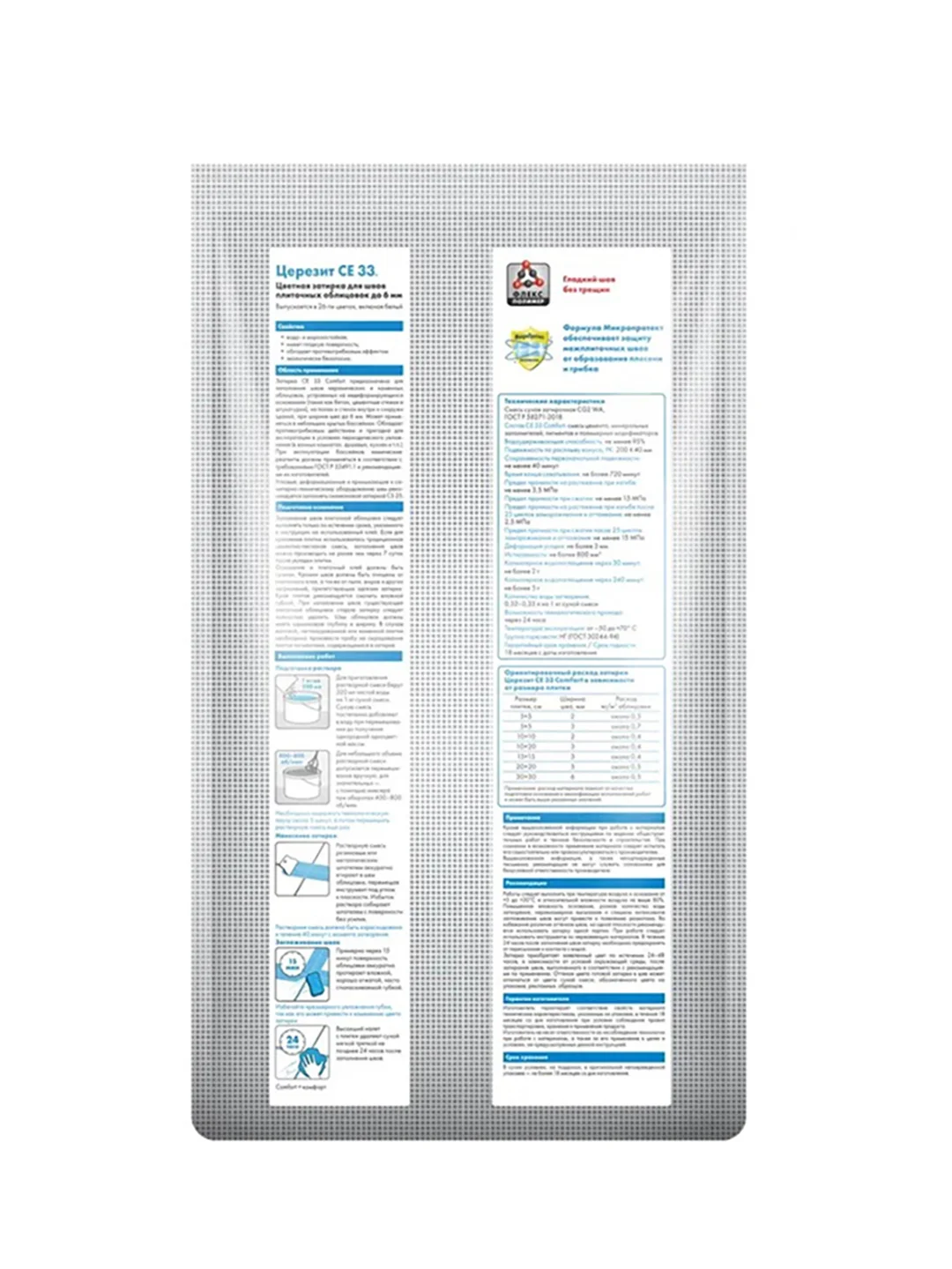 Затирка Церезит (Ceresit) CE 33 Comfort №01, белая, 5 кг