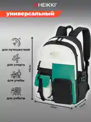Рюкзак Heikki Blocks, женский, для девочки подростка, школьный, городской, 2 отдела