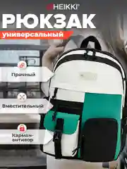 Рюкзак Heikki Blocks, женский, для девочки подростка, школьный, городской, 2 отдела