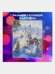 Алмазная мозаика Остров Сокровищ Замок, 663853, без подрамника 30x40 см, картина стразами