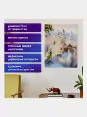 Алмазная мозаика Остров Сокровищ Замок, 663853, без подрамника 30x40 см, картина стразами