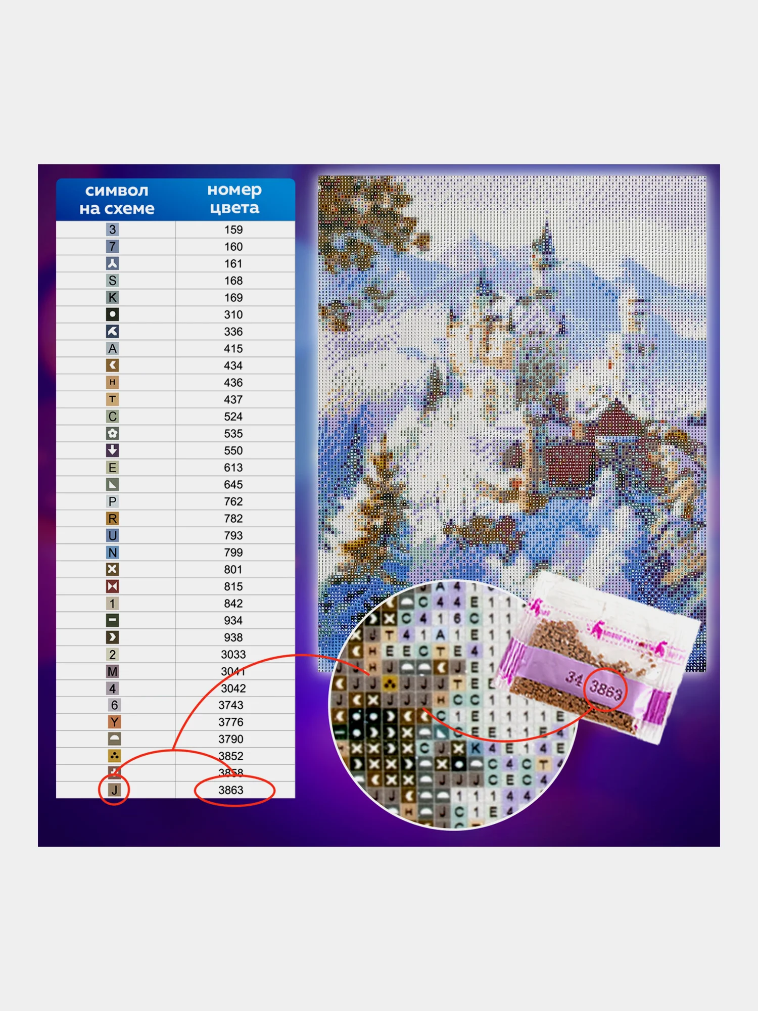 Алмазная мозаика Остров Сокровищ Замок, 663853, без подрамника 30x40 см, картина стразами