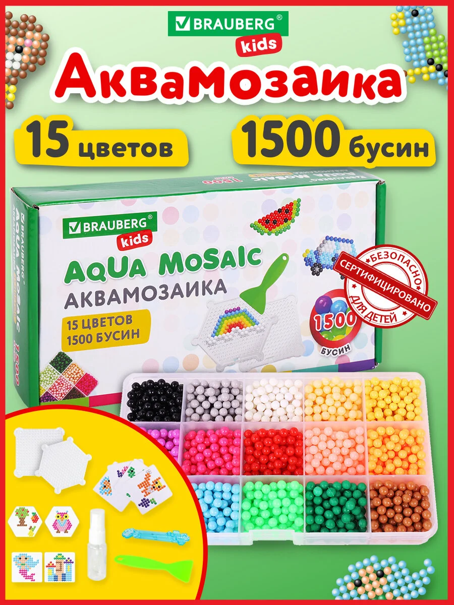 Аквамозаика 15 цветов, 1500 бусин, с трафаретами и инструментами, Brauberg Kids, 664913