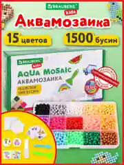 Аквамозаика 15 цветов, 1500 бусин, с трафаретами и инструментами, Brauberg Kids, 664913