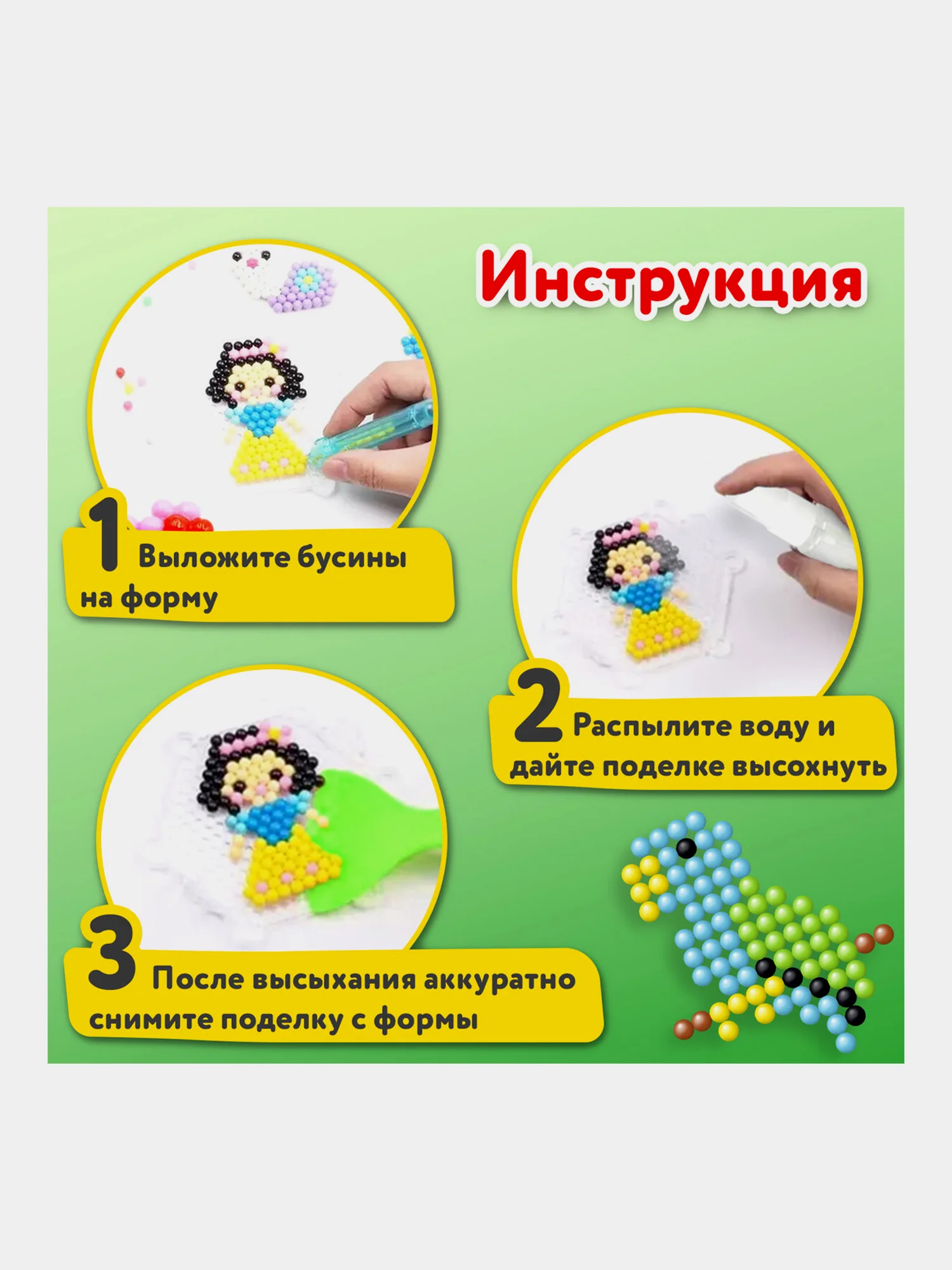 Аквамозаика 15 цветов, 1500 бусин, с трафаретами и инструментами, Brauberg Kids, 664913