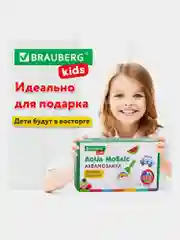 Аквамозаика 15 цветов, 1500 бусин, с трафаретами и инструментами, Brauberg Kids, 664913