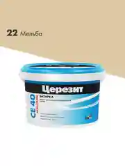 Затирка Церезит (Ceresit) CE 40 Aquastatic №22, мельба, 2 кг