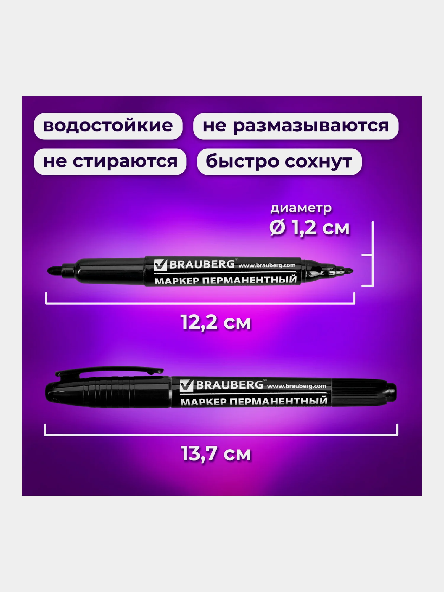Маркеры перманентные цветные черные двусторонний (2 мм и 4 мм) Комплект 12 штук, Brauberg