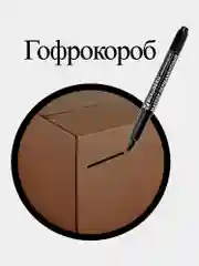Маркеры перманентные цветные черные двусторонний (2 мм и 4 мм) Комплект 12 штук, Brauberg