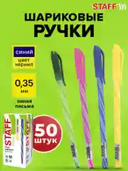 Ручки шариковые синие Staff College BP-12, 880998, набор 50 штук тонкие для школы, 0,35 мм
