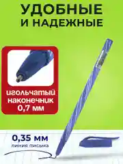Ручки шариковые синие Staff College BP-12, 880998, набор 50 штук тонкие для школы, 0,35 мм