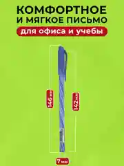 Ручки шариковые синие Staff College BP-12, 880998, набор 50 штук тонкие для школы, 0,35 мм