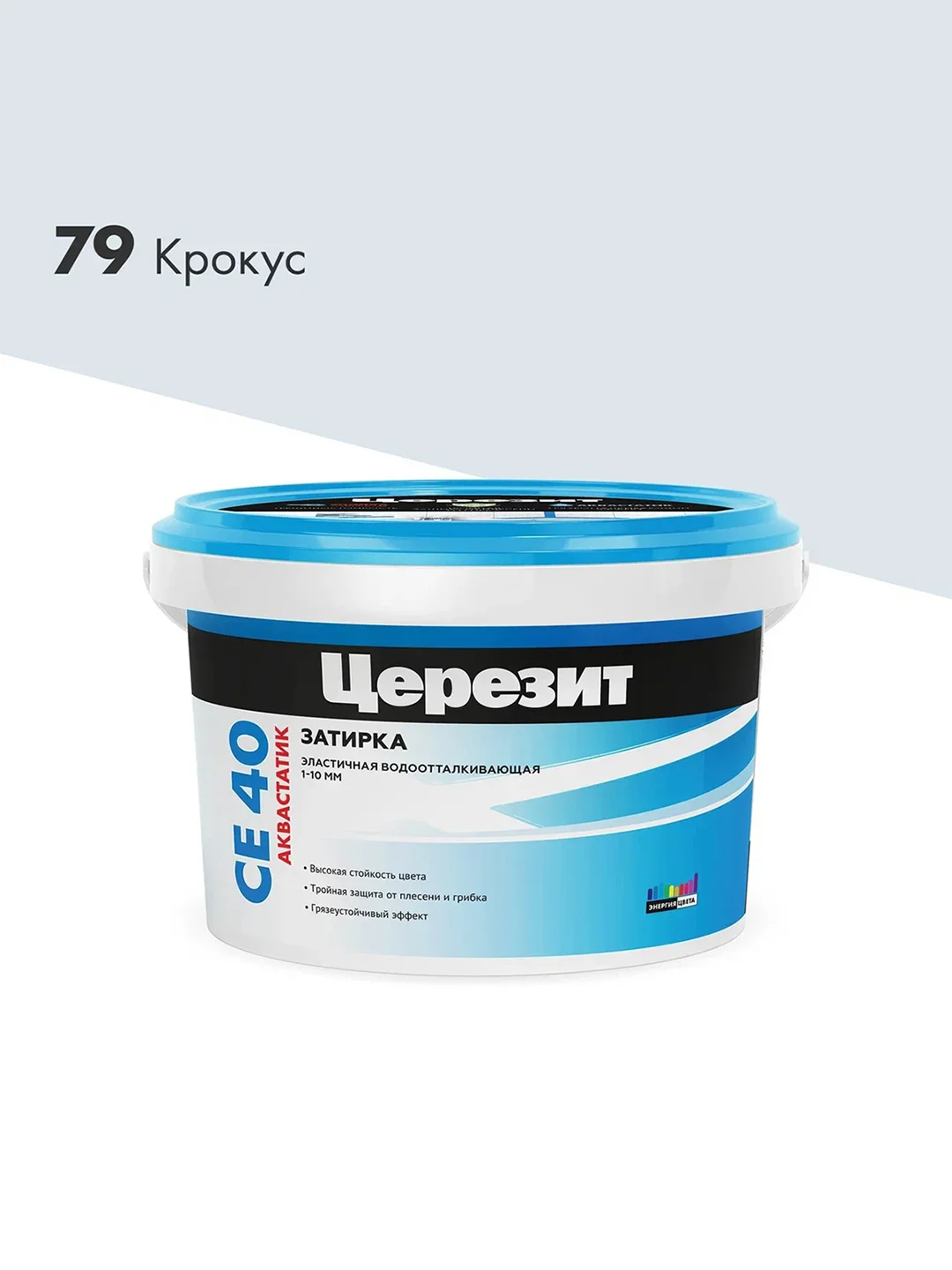 Затирка Церезит (Ceresit) CE 40 Aquastatic №79, крокус, 2 кг