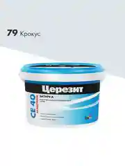 Затирка Церезит (Ceresit) CE 40 Aquastatic №79, крокус, 2 кг