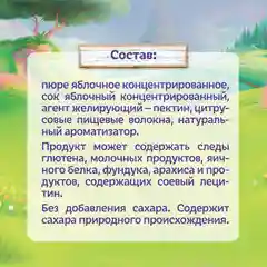 Фруктовые кусочки Фанни Ямми, яблоко, 15 г