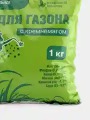 Комплексное минеральное удобрение с кремнемагом "Для газона" 1кг