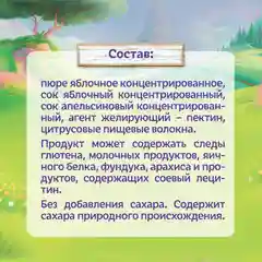 Фруктовые кусочки Фанни Ямми, яблоко, апельсин, 15 г
