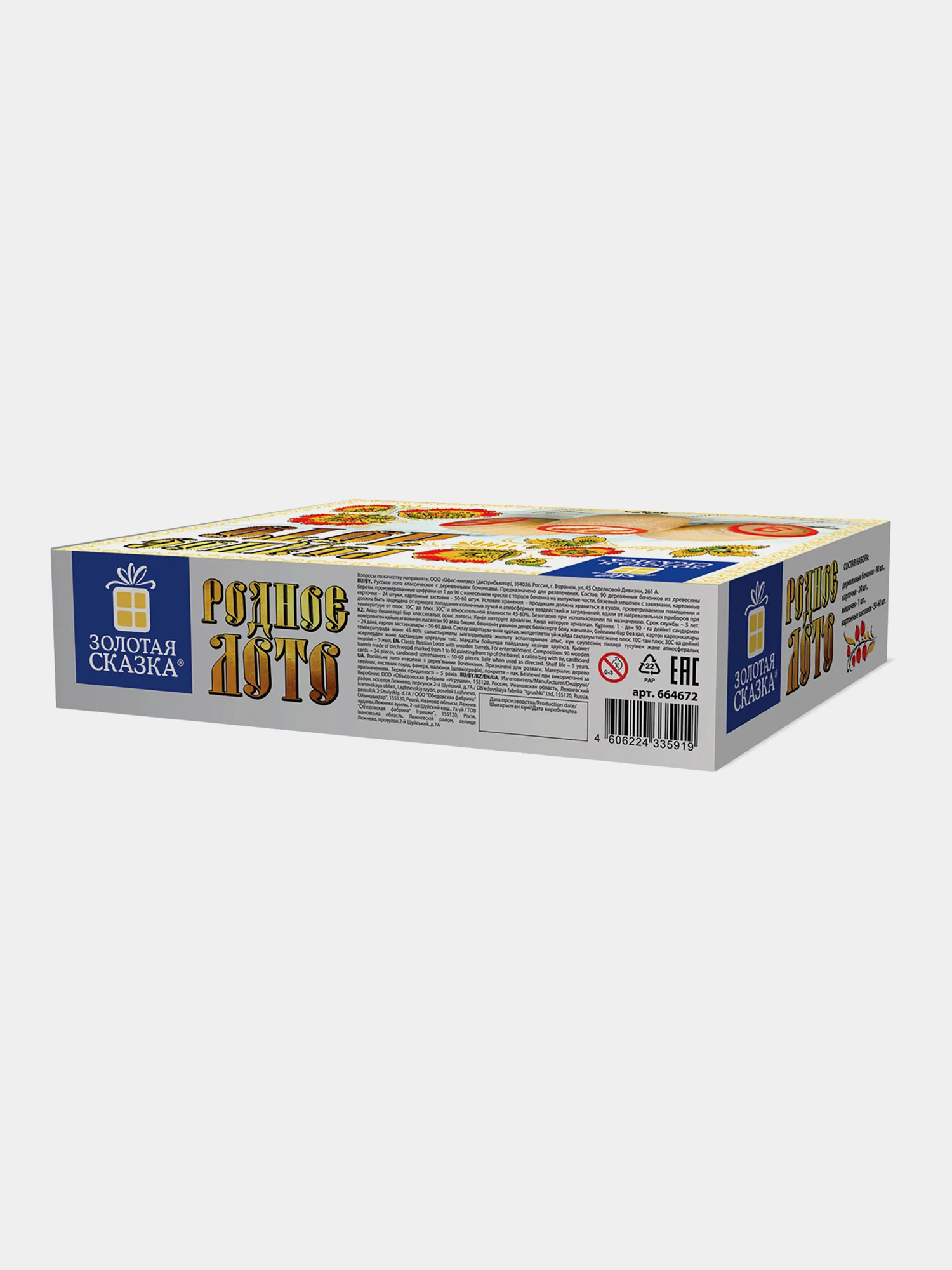 Родное лото классическое с деревянными бочонками, ЗОЛОТАЯ СКАЗКА, 664672