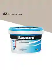 Затирка Церезит (Ceresit) CE 40 Aquastatic №43, багама, 2 кг