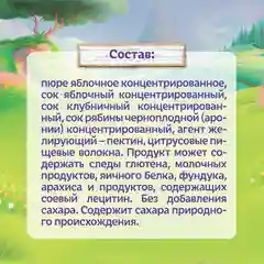 Фруктовые кусочки Фанни Ямми, яблоко, клубника, 15 г