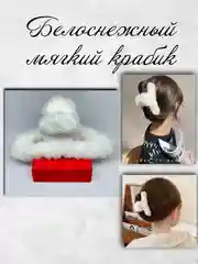 Плюшевый крабик/Заколка для волос пушистый краб белый/пушистый крабик