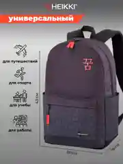Рюкзак Heikki Energetic Korean, женский, мужской, подростку, школьный, городской
