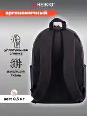 Рюкзак Heikki Energetic Korean, женский, мужской, подростку, школьный, городской