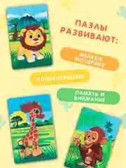 Пазлы деревянные для детей "Животные жарких стран", развивающие, 3 штуки в комплекте