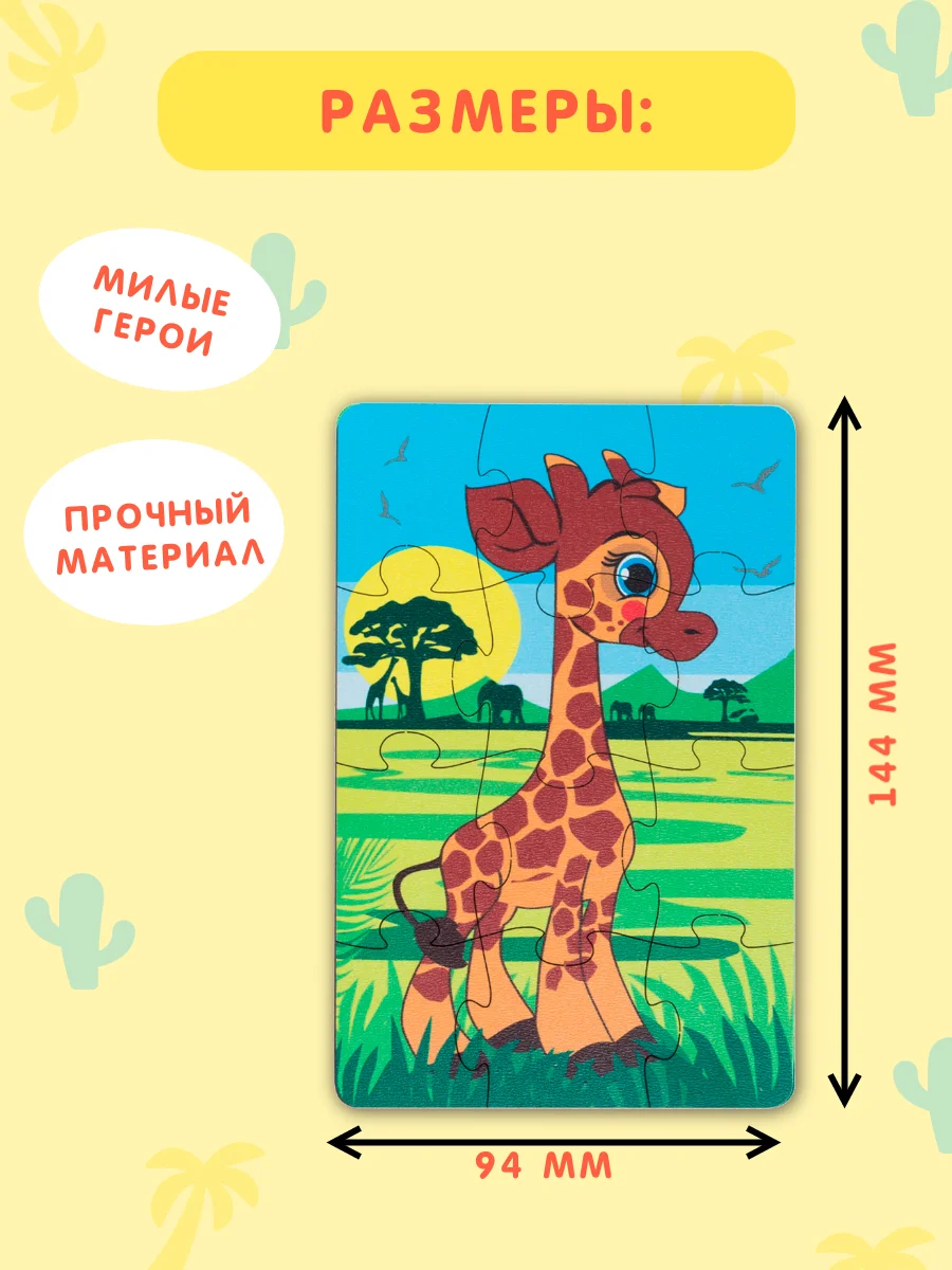 Пазлы деревянные для детей "Животные жарких стран", развивающие, 3 штуки в комплекте