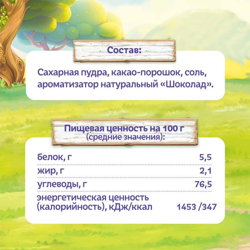 Какао-напиток Фанни Ямми, быстрорастворимый, с 4 месяцев ,180 г