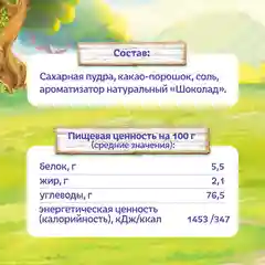 Какао-напиток Фанни Ямми, быстрорастворимый, с 4 месяцев ,180 г