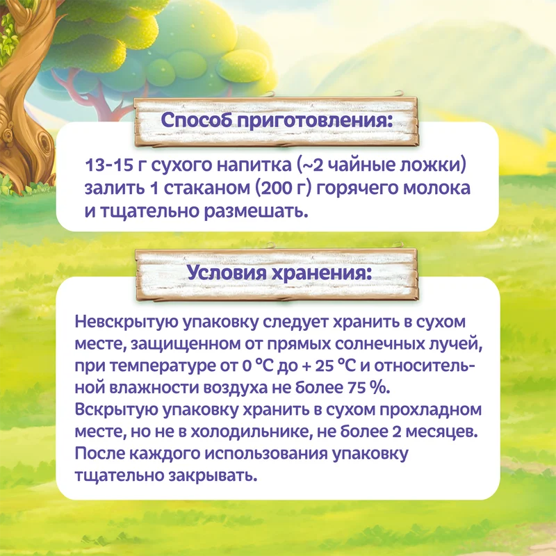 Какао-напиток Фанни Ямми, быстрорастворимый, с 4 месяцев ,180 г