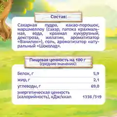Какао-напиток Фанни Ямми, быстрорастворимый, с маршмеллоу, с 4 месяцев, 160 г