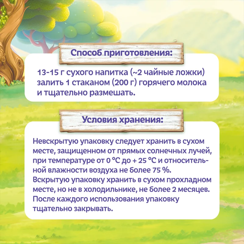 Какао-напиток Фанни Ямми, быстрорастворимый, с маршмеллоу, с 4 месяцев, 160 г