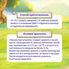 Какао-напиток Фанни Ямми, быстрорастворимый, с маршмеллоу, с 4 месяцев, 160 г