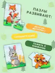 Деревянные пазлы, пазлы для детей, пазлы из дерева, 3 шт, в пазлы С лесными животными