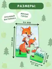 Деревянные пазлы, пазлы для детей, пазлы из дерева, 3 шт, в пазлы С лесными животными